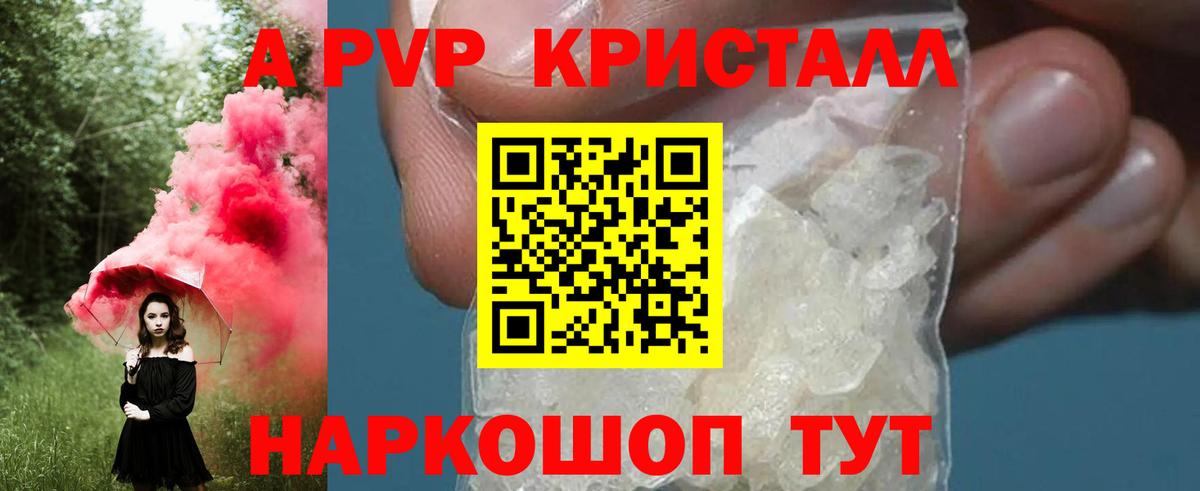 Кингисепп  A-PVP  A-PVP VHQ  Вход с VPN  A PVP мука  Alpha-PVP Соль 