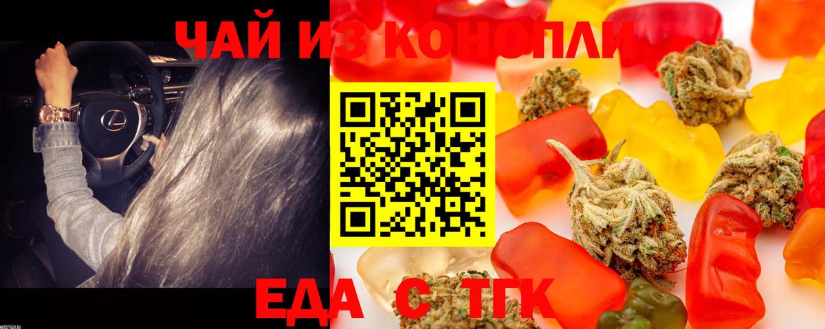 Кингисепп  Еда ТГК марихуана  Вход с VPN 