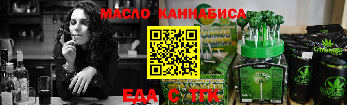 Canna-Cookies конопля Кингисепп