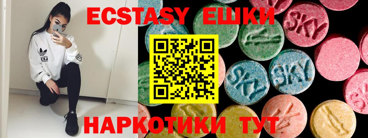 ЭКСТАЗИ TESLA  Вход с VPN  Кингисепп  Ecstasy XTC 