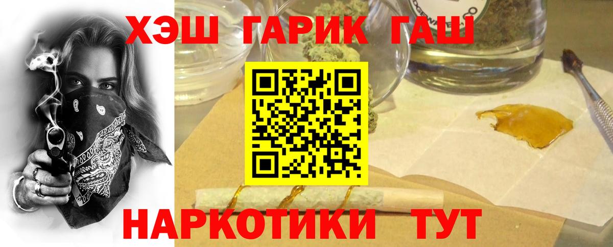 ГАШИШ Cannabis  Вход с VPN  Кингисепп 