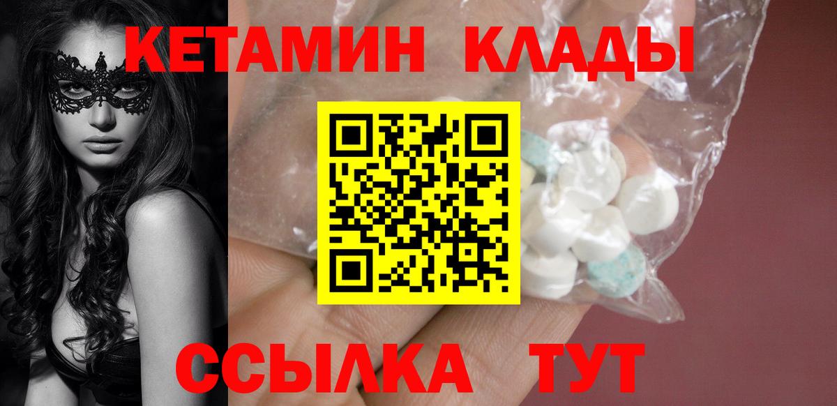 Кетамин ketamine Кингисепп