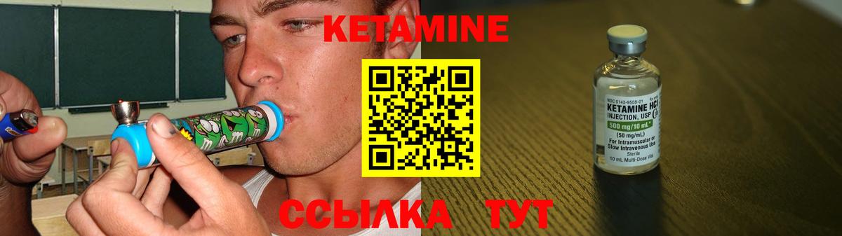 Кетамин ketamine  Вход с VPN  Кингисепп  shop состав  КЕТАМИН VHQ 