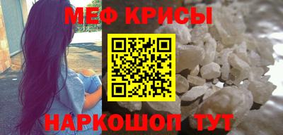 мефедрон Краснодар