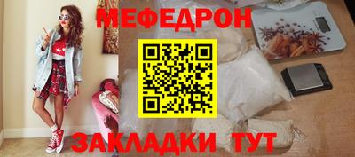 мефедрон Краснодар