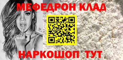 мефедрон Краснодар