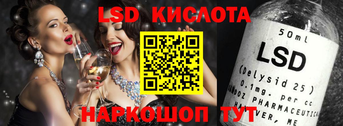 ЛСД экстази  ЛСД экстази ecstasy  Вход с VPN  Кингисепп 